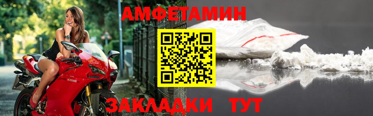 АМФ Розовый Урай