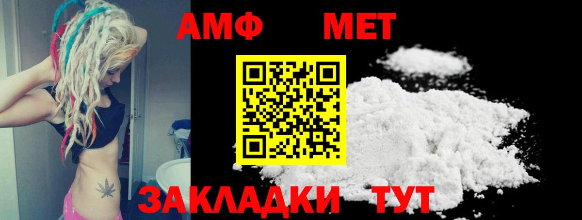 Амфетамин 98%  Вход с VPN  АМФ  Урай 