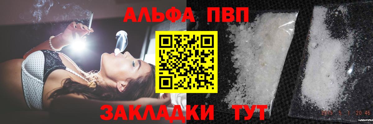 Альфа ПВП Соль  купить закладку  Урай  APVP Соль  Вход с VPN 