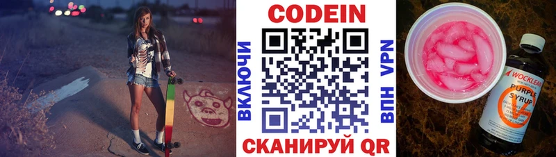omg вход  Урай  Кодеиновый сироп Lean напиток Lean (лин) 
