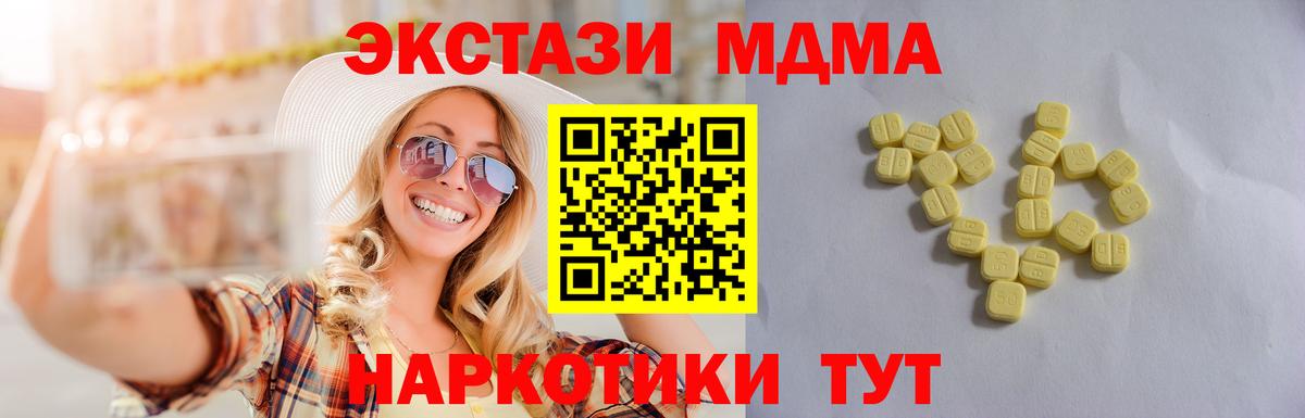 Экстази TESLA  Вход с VPN  ЭКСТАЗИ круглые  Урай 