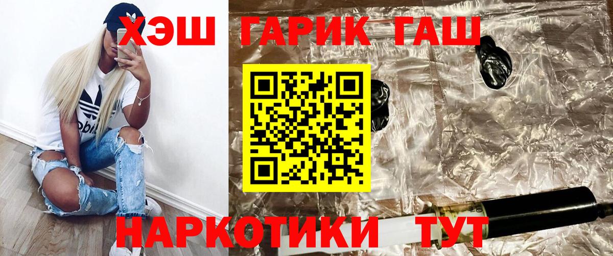 ГАШ  ГАШИШ 40% ТГК  Вход с VPN  Урай 