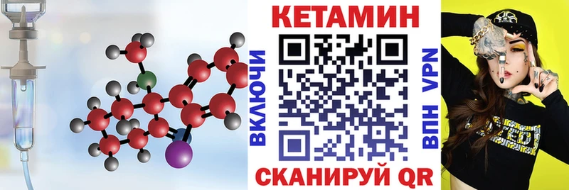 Кетамин ketamine  как найти закладки  Урай 