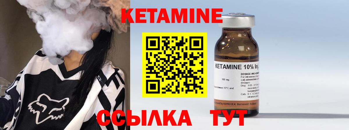   как зайти  Вход с VPN  Кетамин VHQ  Урай  Кетамин VHQ 