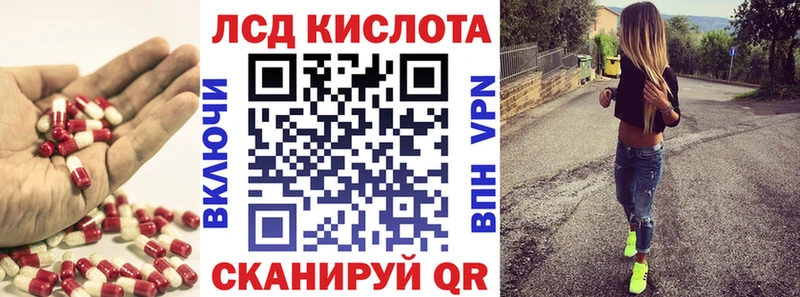 Лсд 25 экстази кислота  дарнет шоп  Урай 