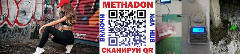 Метадон кристалл  где найти   Урай 