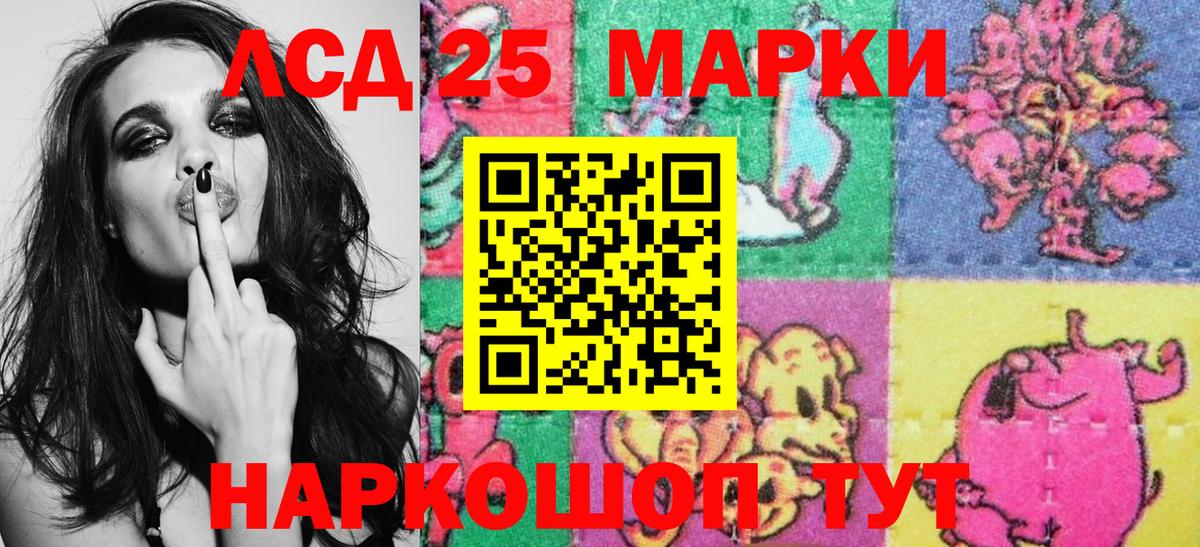 Марки 25I-NBOMe 1,8мг  Марки NBOMe  Урай  Вход с VPN 