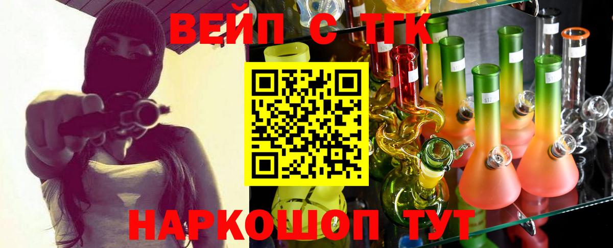 ТГК THC oil  Дистиллят ТГК вейп  Вход с VPN  Урай 